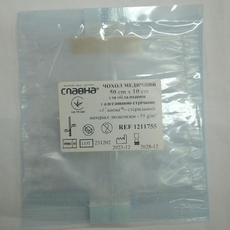 Чохол медичний 50см х 10см для обладнання з адгезивною стрічкою «Славна®» (поліетилен - 55 г/м2) стерильний